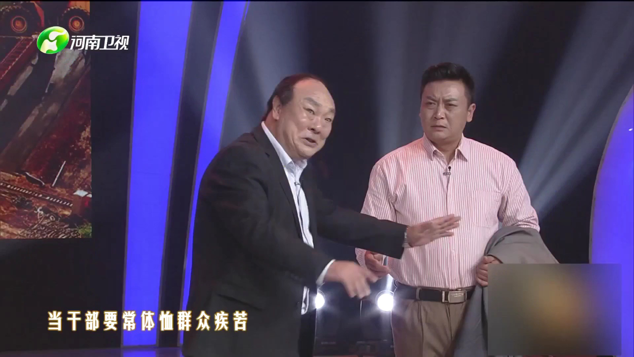 胡红波 越调《老子》选段