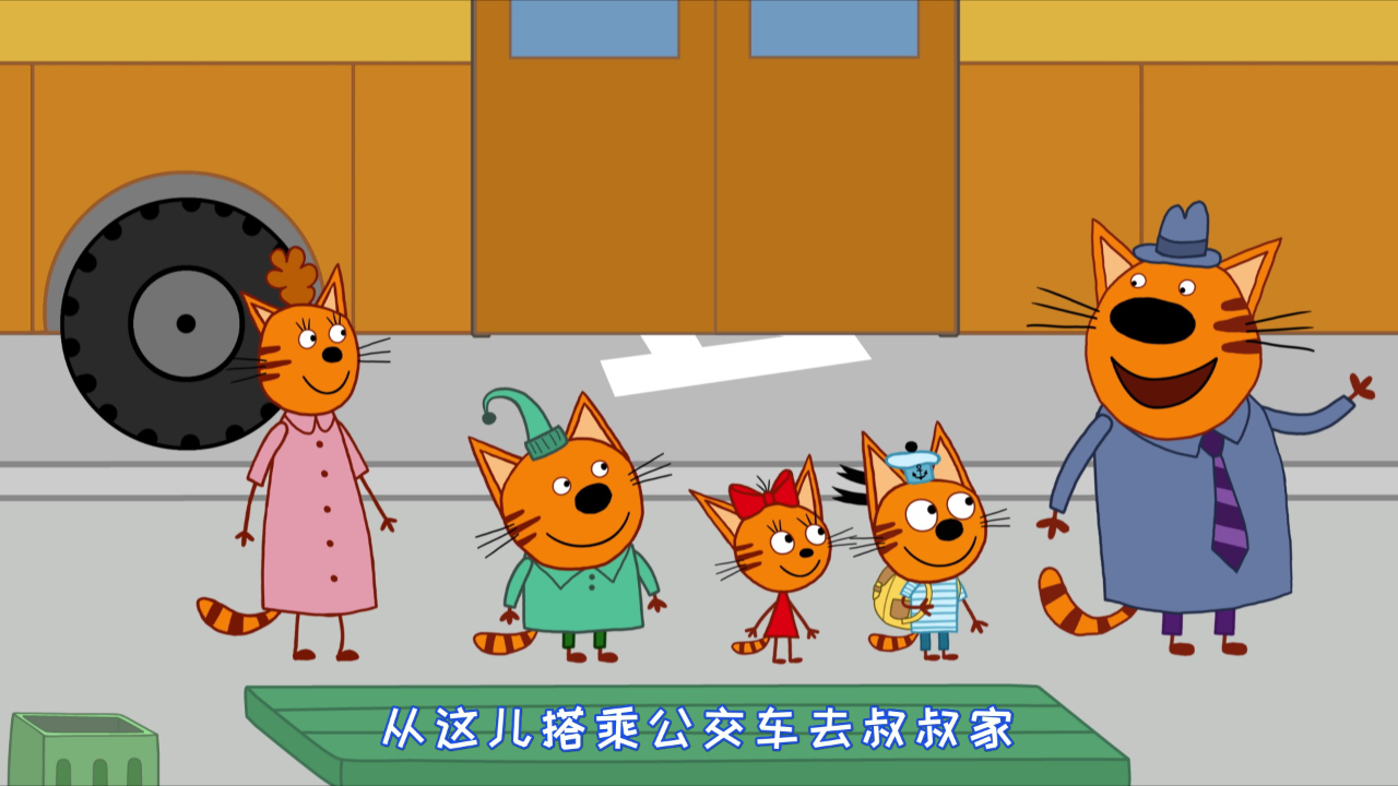 咪好一家 第4季[普通话版] 8集