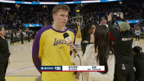 金州勇士_NBA常规赛：湖人115-113勇士_赛后孟超采访克内克特：首次年终大战感觉不错非常荣幸与詹姆斯同队_高清1080P在线观看平台_腾讯视频