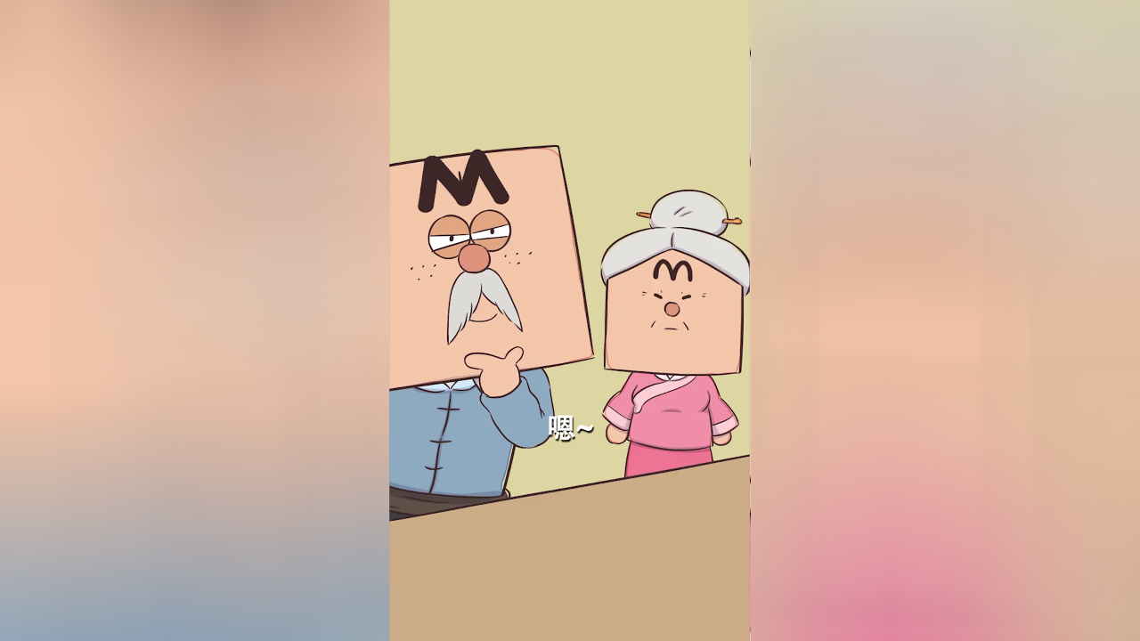 我是不白吃日常篇 第二季 5集