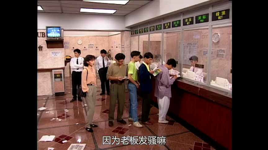 马场大亨[粤语版] 37集