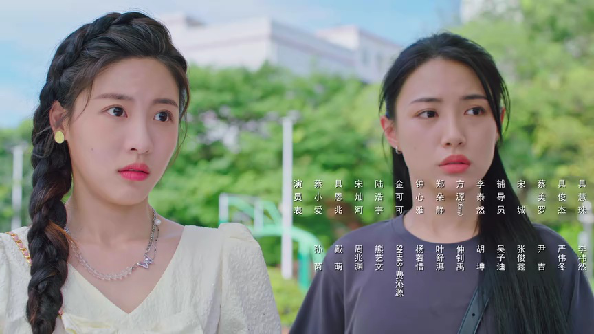 拜托了，花戎少女 7集