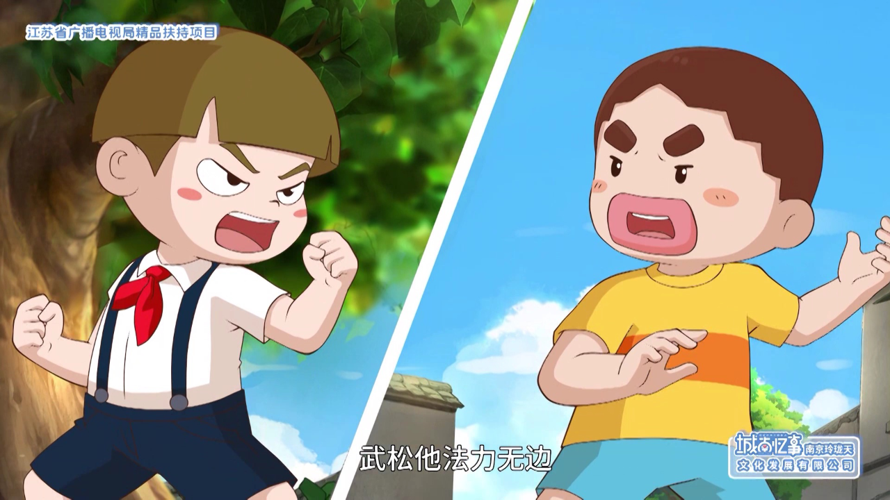 槑好时光&middot;城南忆事 8集