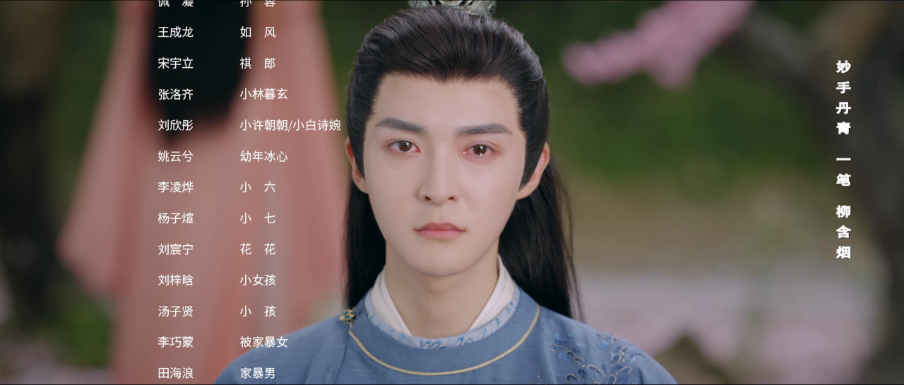 妆心记 1集