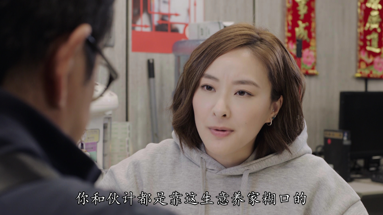 伙记办大事[普通话版] 1集