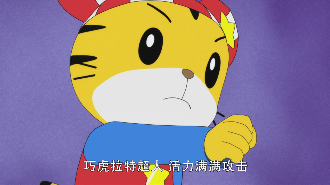 可爱巧虎岛全集 366集