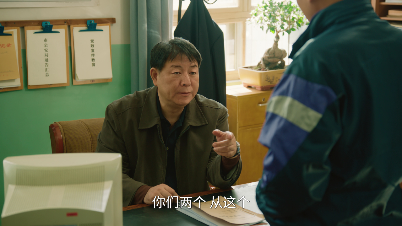 刑警的日子 10集