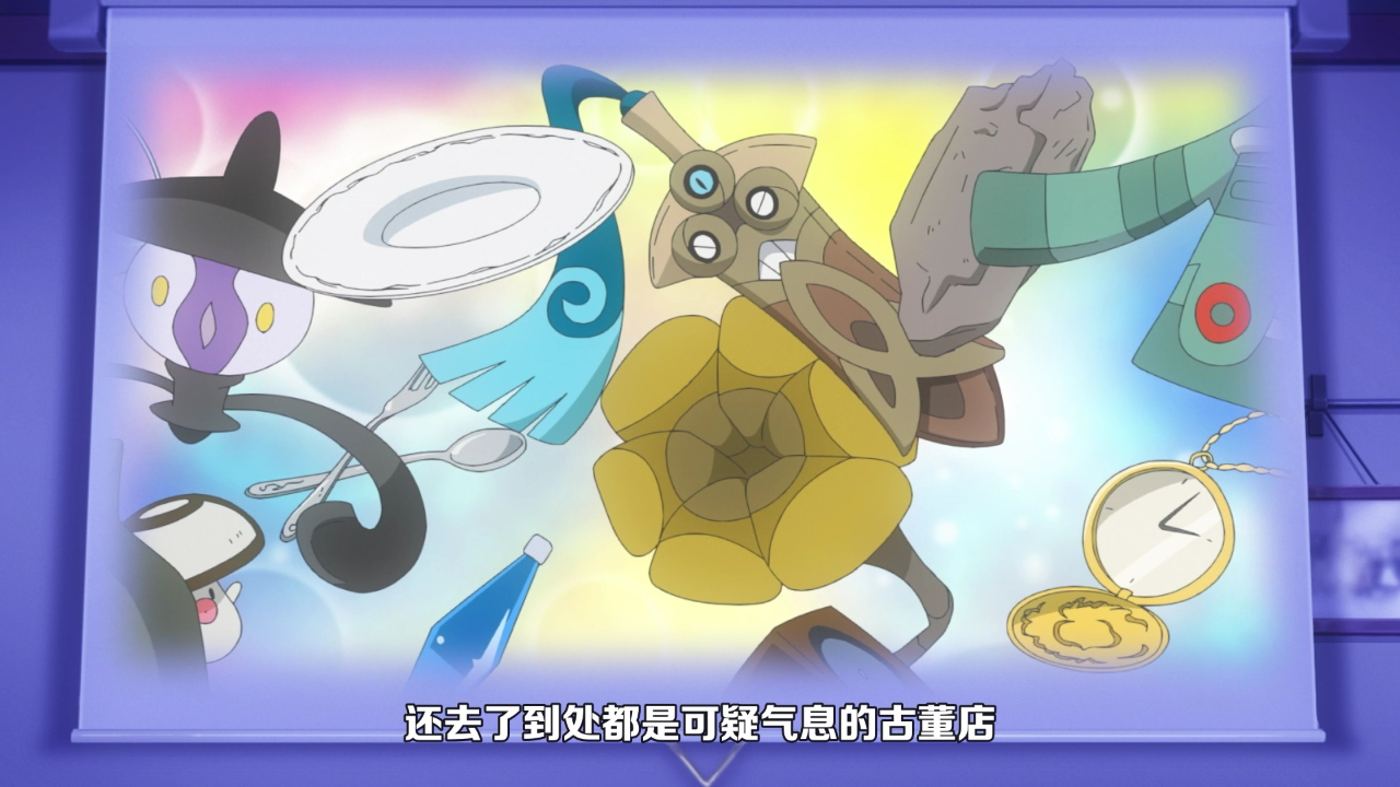 宝可梦 地平线 第1季 34集