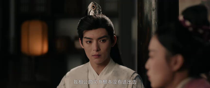 钦天奇谭 3集