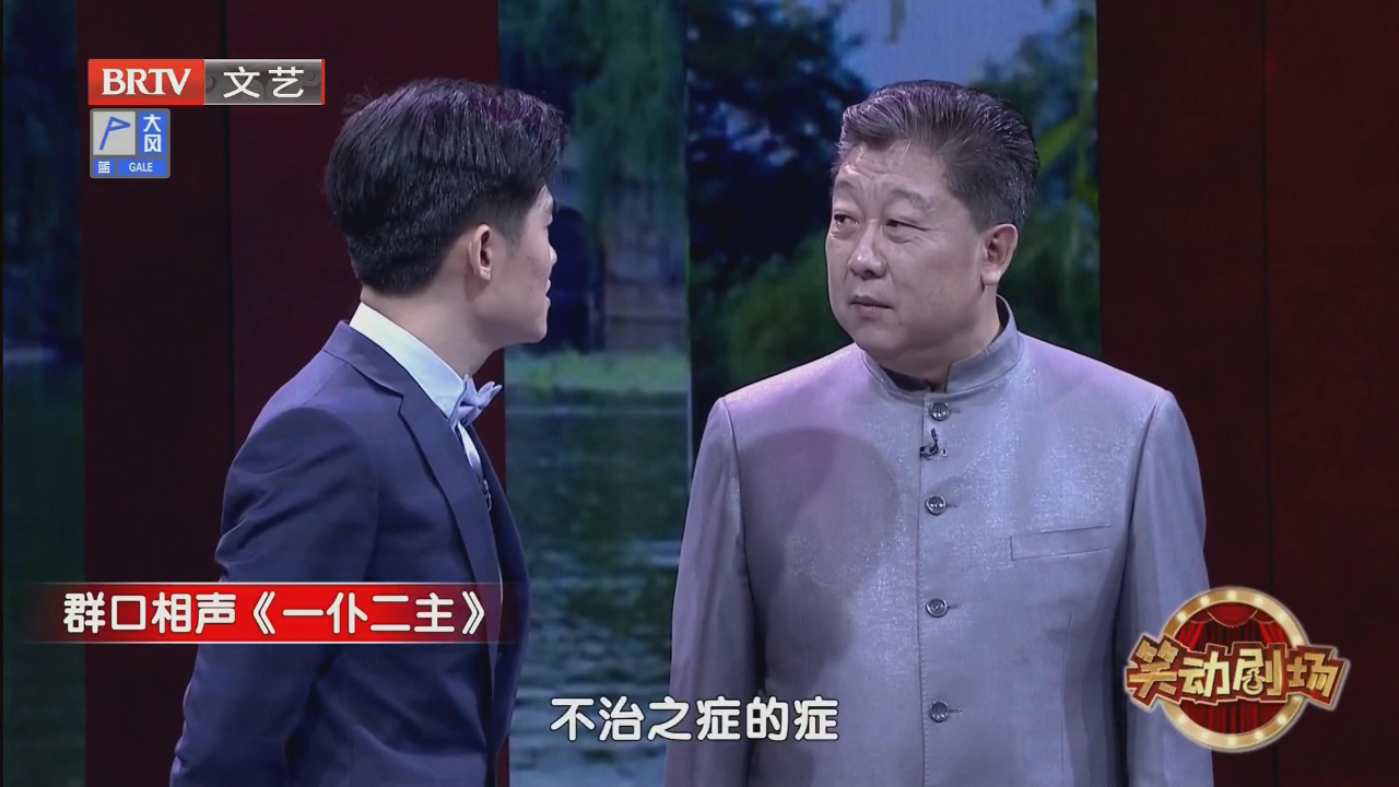 相声《我的恋爱手册》