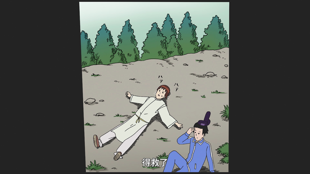 搞笑漫画日和GO 5集