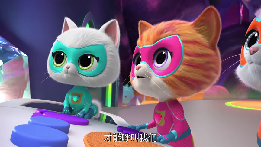 超级小猫战队：喵喵成长记[普通话版] 13集
