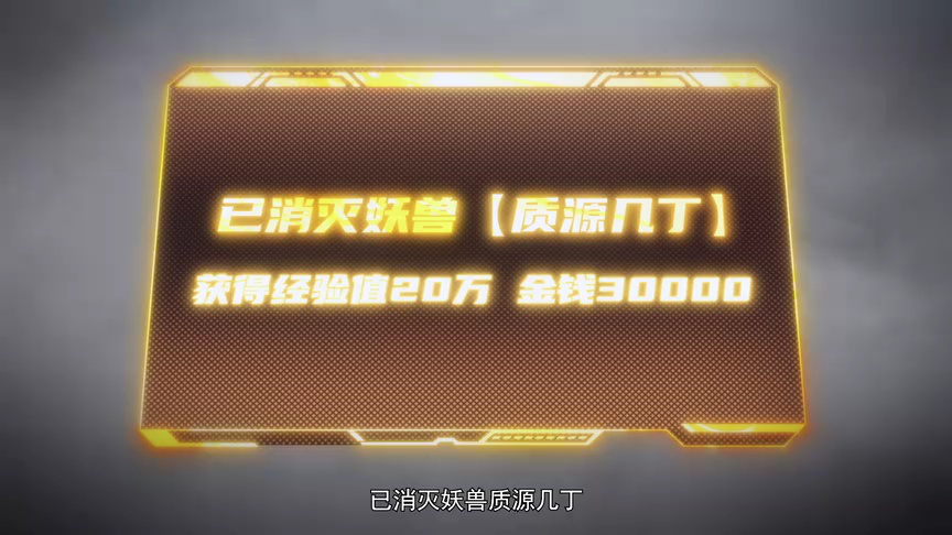 开局就有王者账号 11集