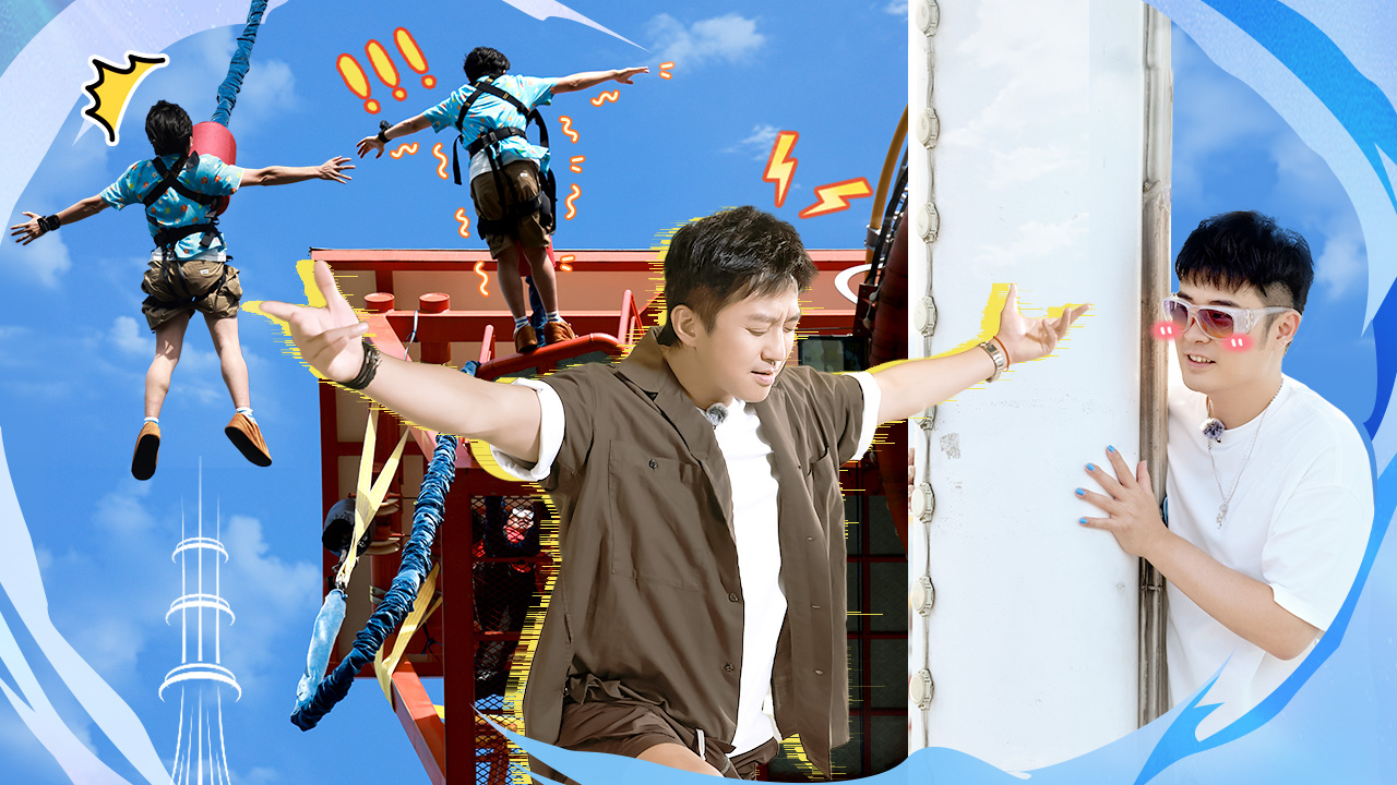 第11期上：综艺之神降临 超赫泪目