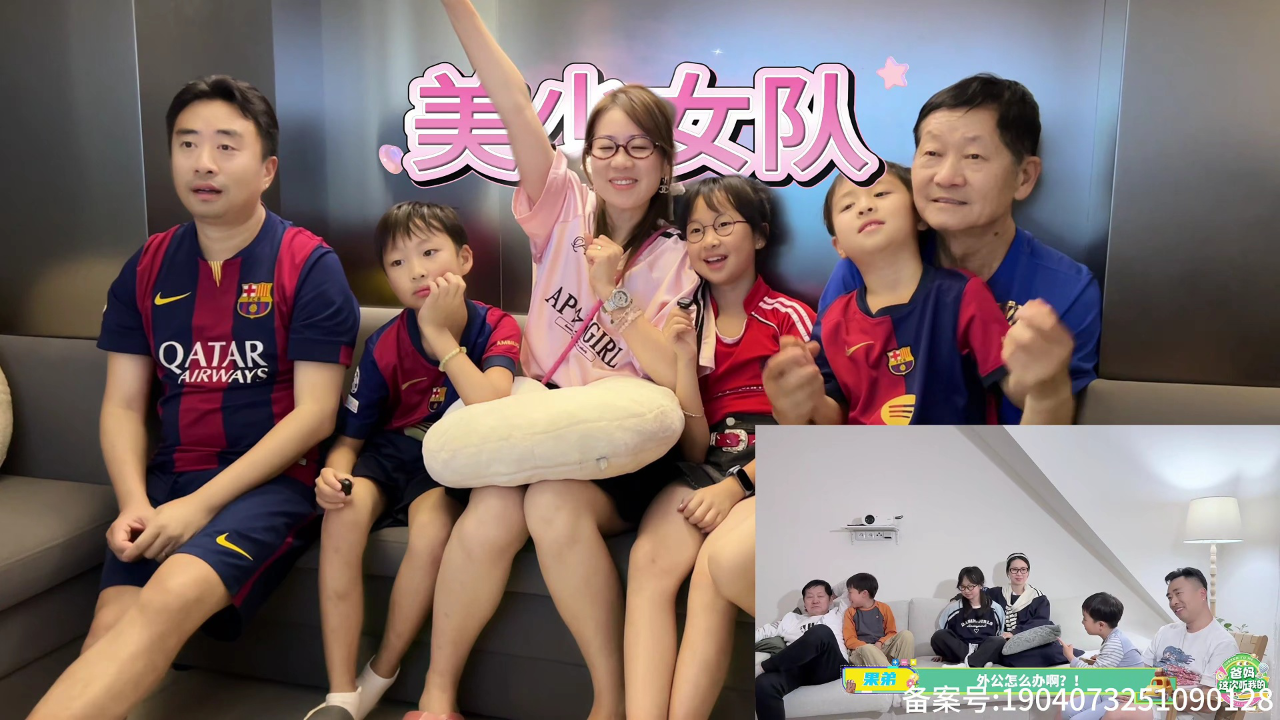 爸妈这次听我的回看 11集