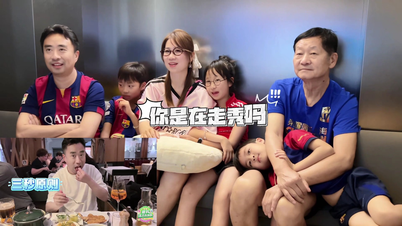 爸妈这次听我的回看 19集