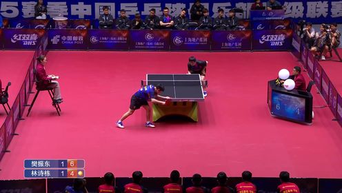 全景体坛_2025乒超联赛第一阶段团体赛第三日_樊振东3-2逆转林诗栋_高清