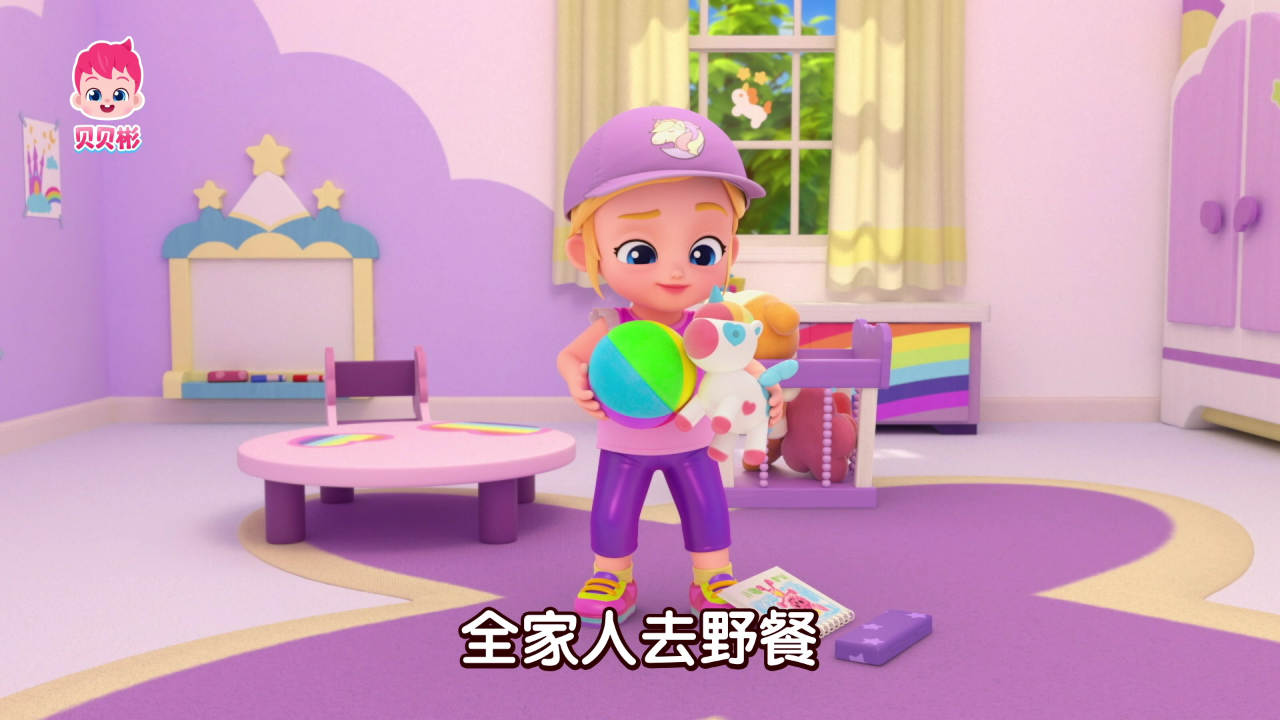 贝贝彬第二季 5集