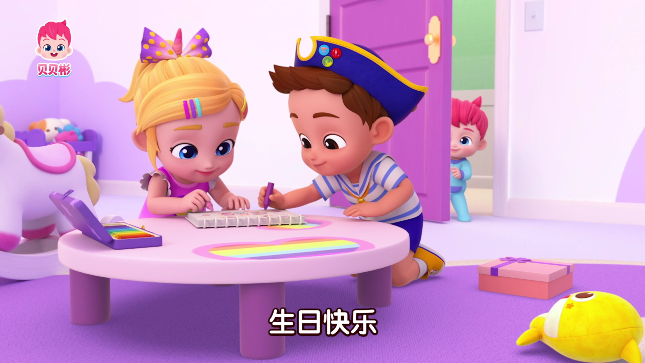 贝贝彬第一季 36集