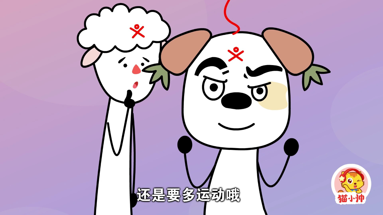 猫小帅十万个为什么 173集