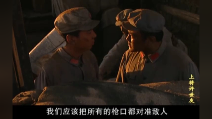 上将许世友 3集