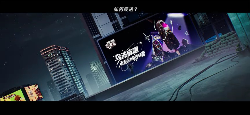 斩神之凡尘神域 第2季 11集