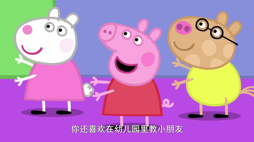 小猪佩奇 第12季[普通话版] 6集