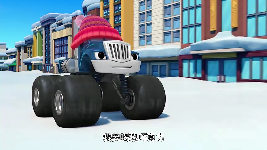 旋风战车队 第四季[普通话版] 12集