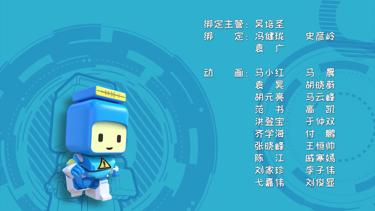 百变布鲁可(1季) 17集