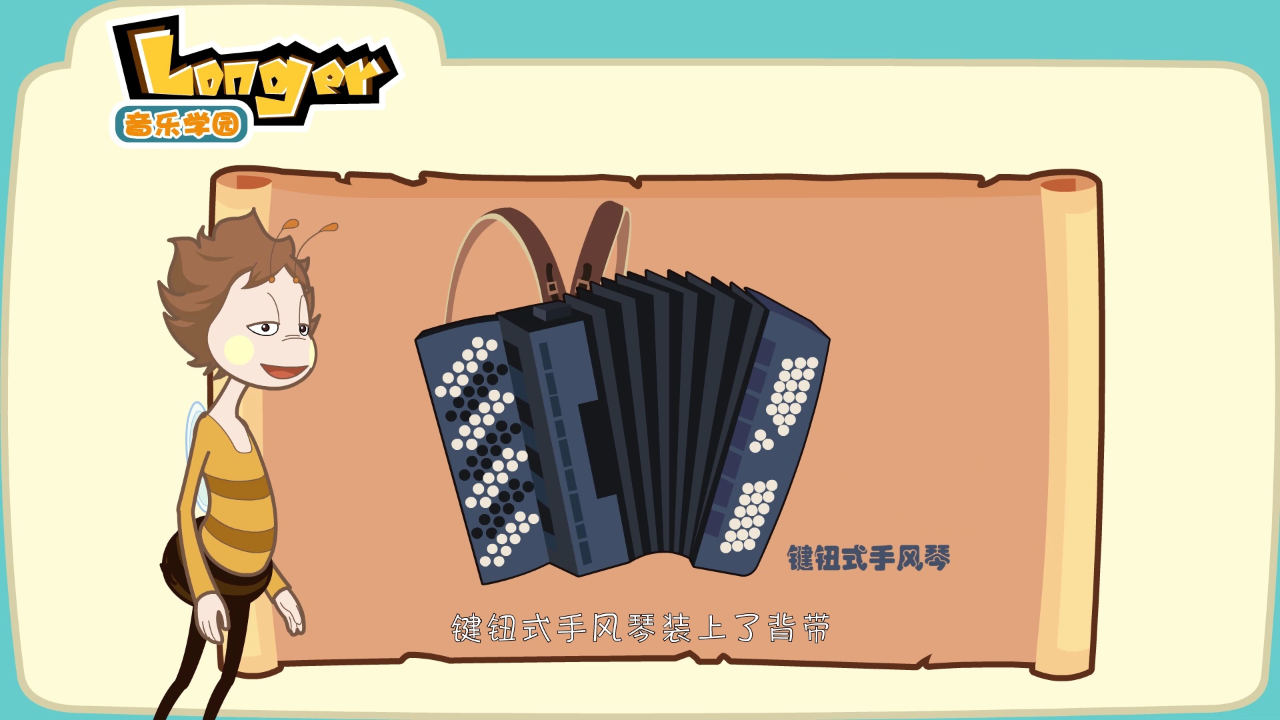 乐儿智慧乐园-音乐学园 7集