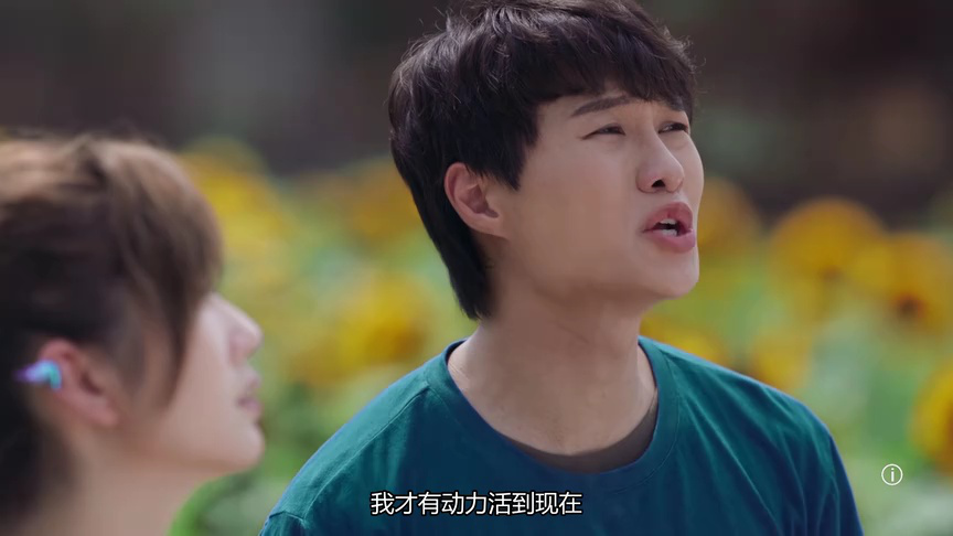 爱上我的衰神[普通话版] 5集