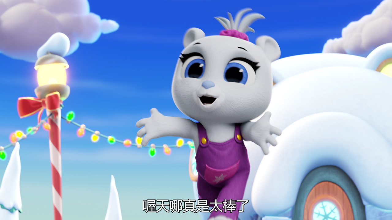 宝宝快递 第一季 18集