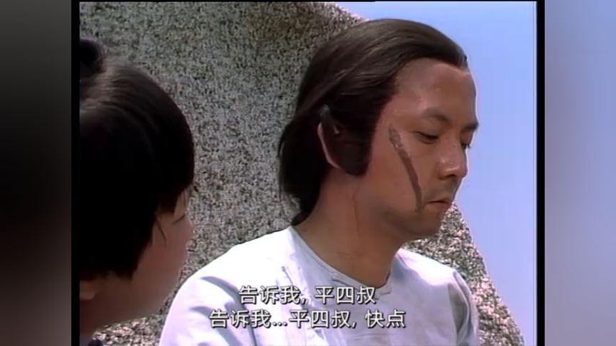雪山飞狐85版[普通话版] 7集
