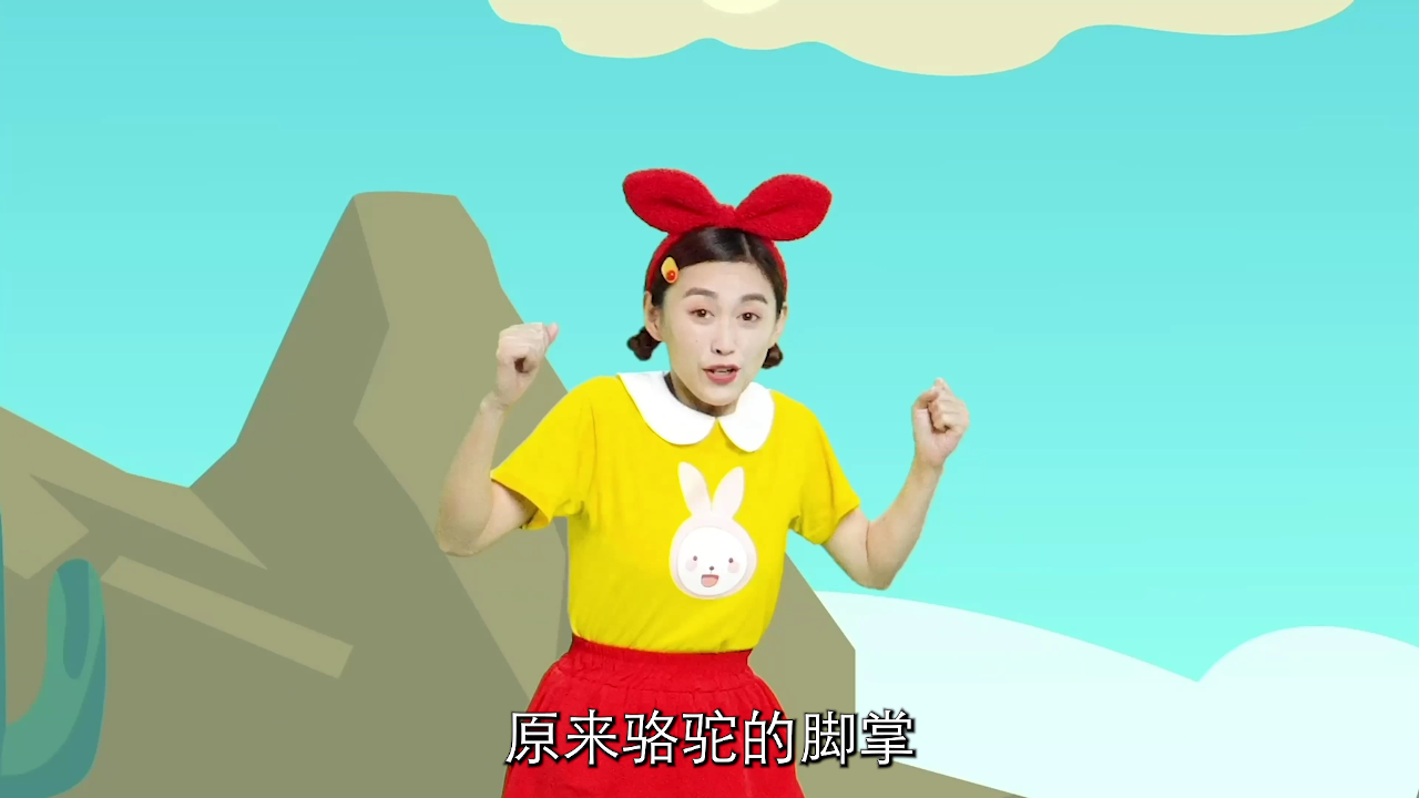 兔子姐姐认知大作战 14集