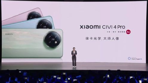 Xiaomi Civi 4 Pro全新开售：搭载全球首发第三代骁龙8s旗舰处理器，2999起售
