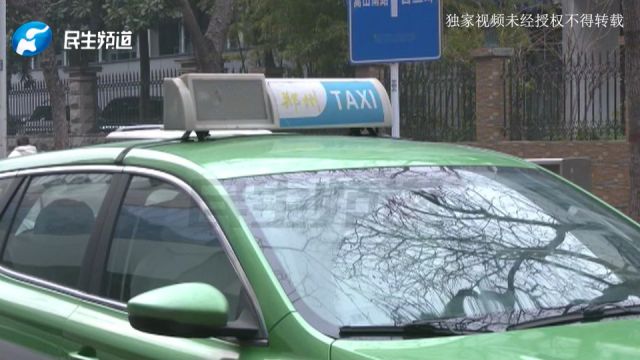 河南郑州:出租车司机遭投诉绕路,的姐:“我那天根本没跑车”,工作人员通过发票找线索