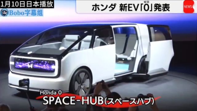 本田发布全新纯电品牌“Honda0”系列,力图在EV市场卷土重来