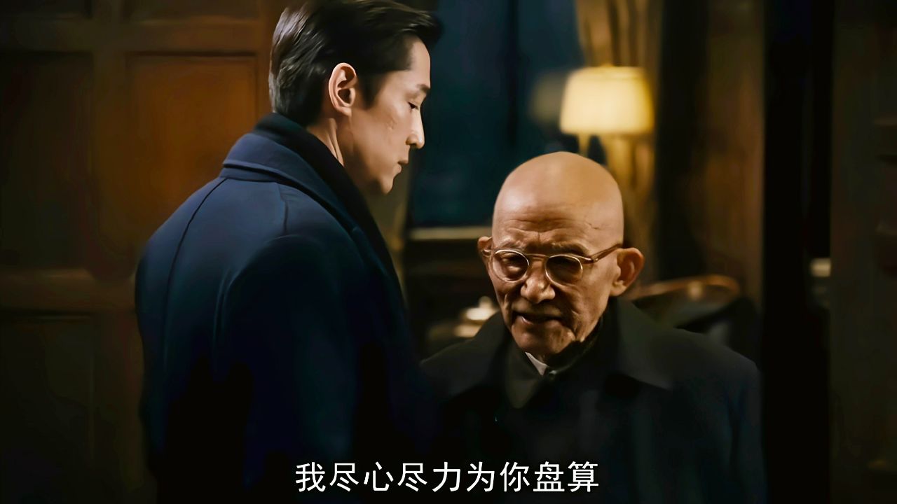 《繁花》爷叔至死不知,阿宝给自己留的后路,远比他的强上百倍