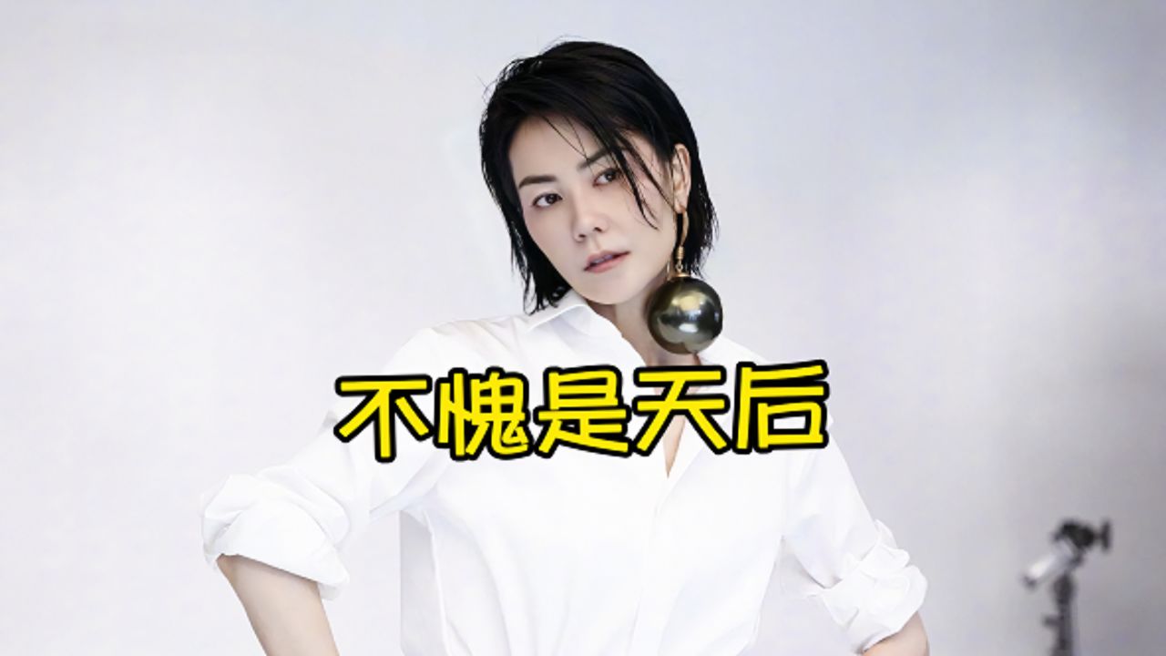 天后王菲演唱《上海滩》天籁嗓音优美动听,一众大咖沦为伴唱