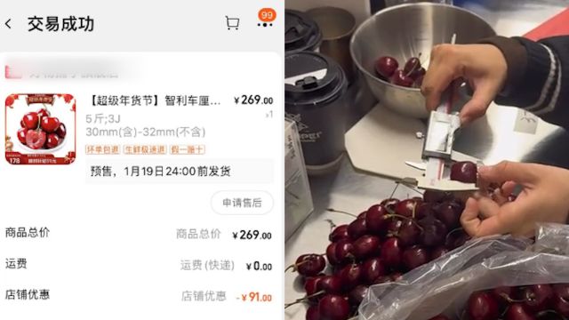 男子网购2500g车厘子,逐个测量大小录制25分钟视频:符合3J标准的仅193g