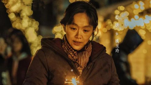 《南来北往》成2月爆款，姚玉玲割裂式结局引争议，姜妍演技获好评