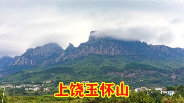 上饶市怀玉山,红色旅游和自然景观完美结合,难以忘怀的美丽之地