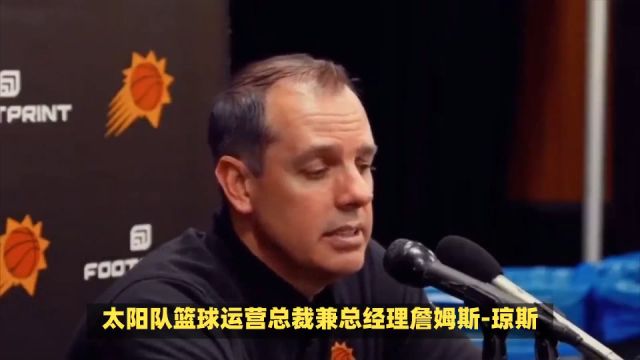 太阳正式官宣:解雇主帅沃格尔!布登霍尔泽成新帅的领跑者!