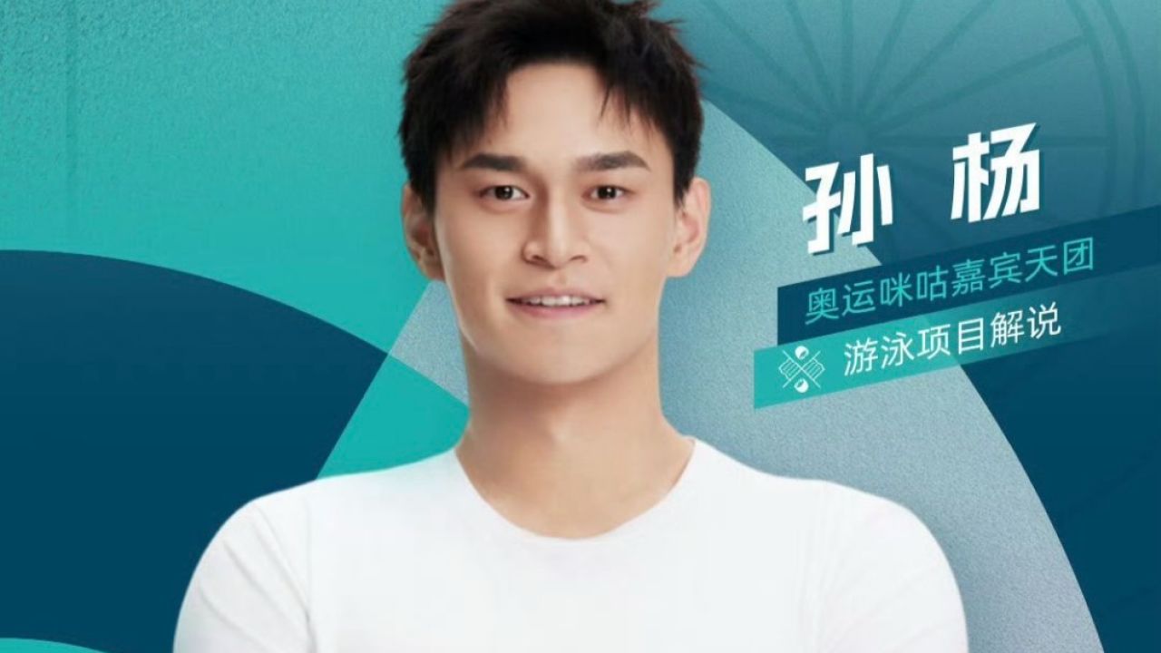 重磅!孙杨另类复出参与巴黎奥运 联手宁泽涛解说比赛 强强联合