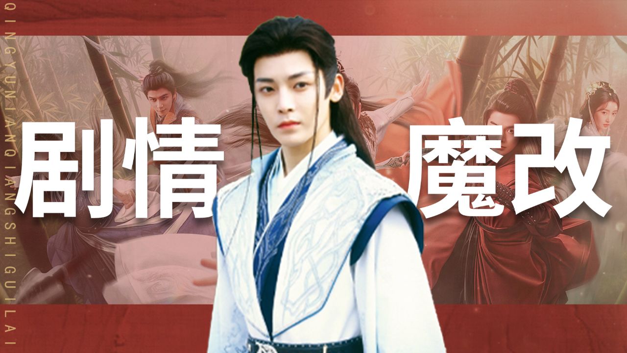 同样都是周木楠的原创小说，少白少歌一对比，差距就出来了_腾讯视频