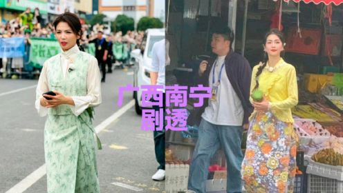 【奔跑吧】广西南宁录制剧透，刘涛一直在吃，周深宋雨琦各种卖水果