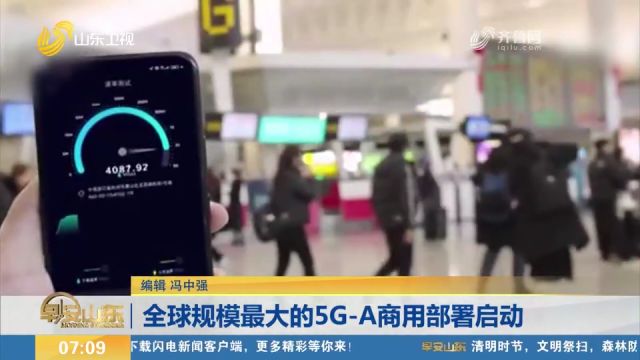 移动公布5GA网络商用城市名单,全球规模最大的5GA商用部署启动