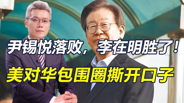 韩国会选举落幕,日媒:日韩安保合作或生变