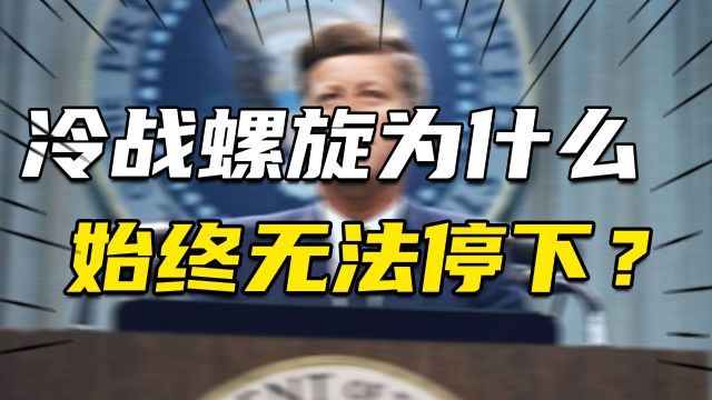 冷战螺旋为什么始终无法停下?肯尼迪遇刺与疯狂的美国军工复合体