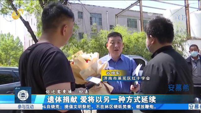 父亲去世留下遗嘱欲捐献遗体,“耳蜗男孩”东东帮其完成最后心愿